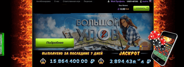 Site Azino 777
